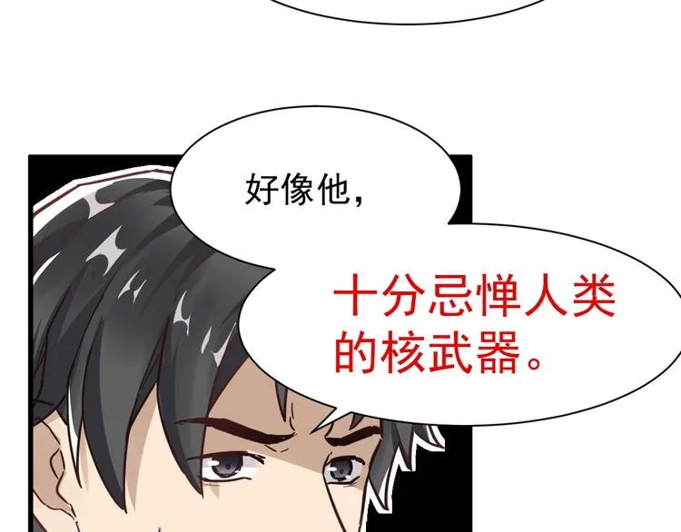 第55话 选错对手！ 第53页