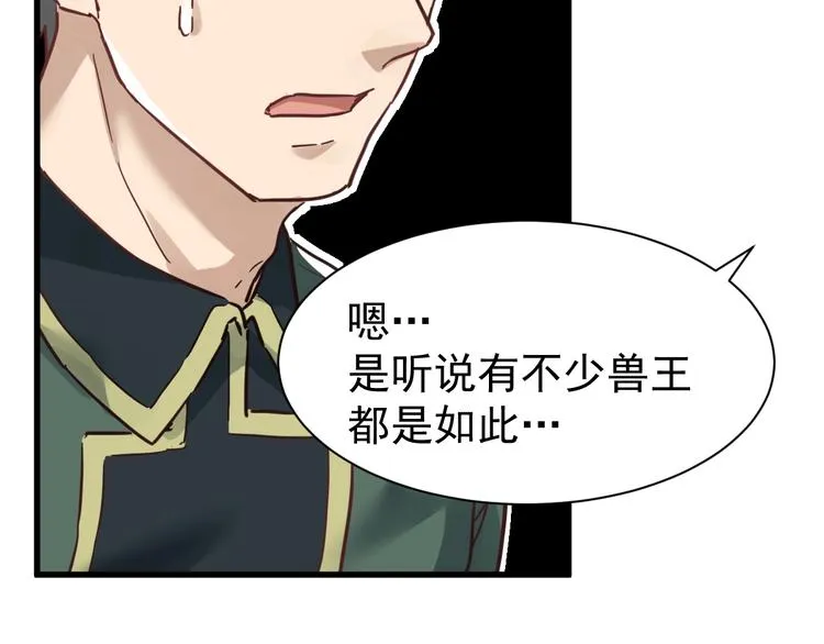 第55话 选错对手！ 第54页