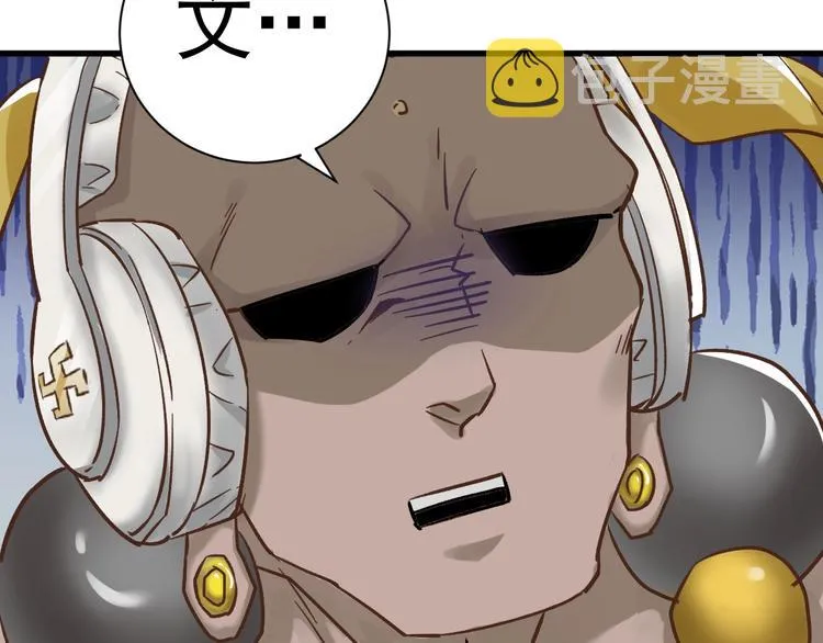 第55话 选错对手！ 第58页