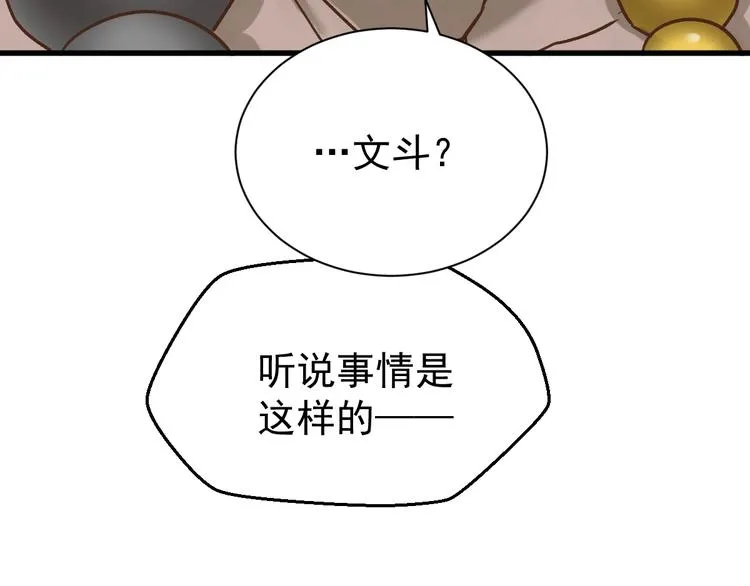 第55话 选错对手！ 第59页