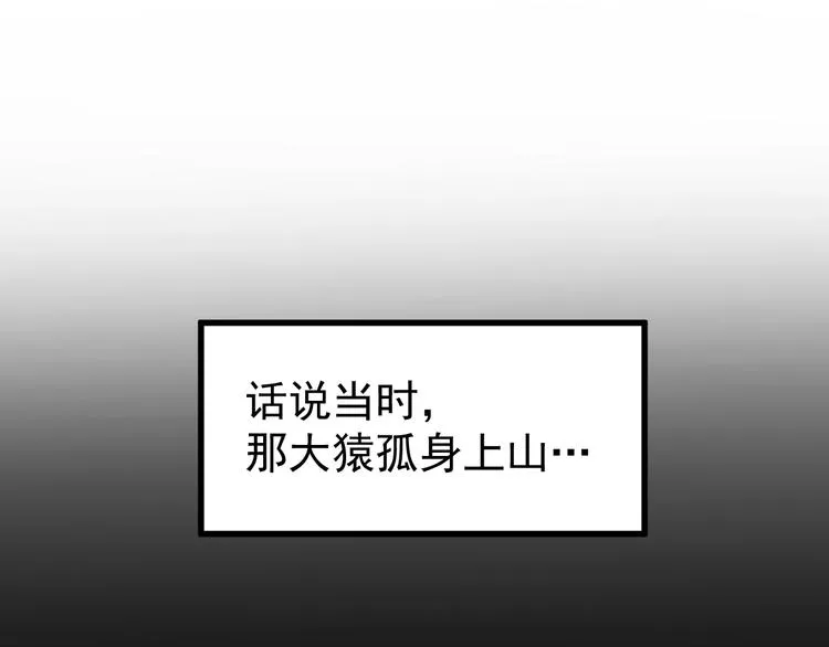 第55话 选错对手！ 第60页