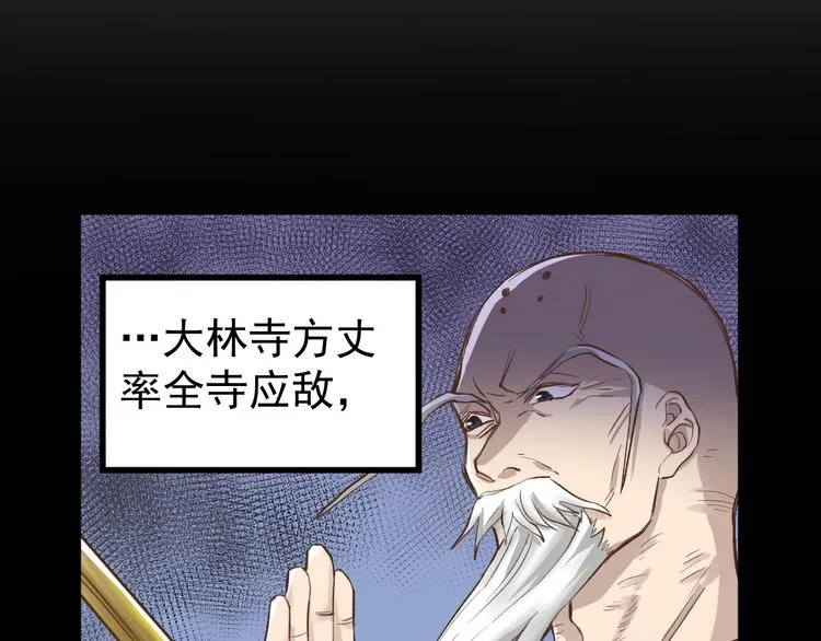 第55话 选错对手！ 第61页