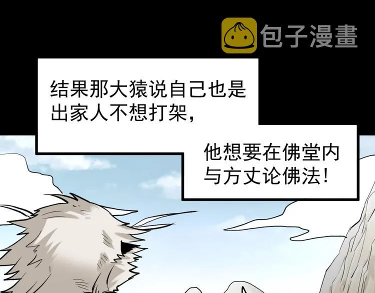 第55话 选错对手！ 第64页