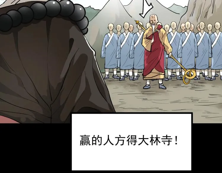 第55话 选错对手！ 第65页