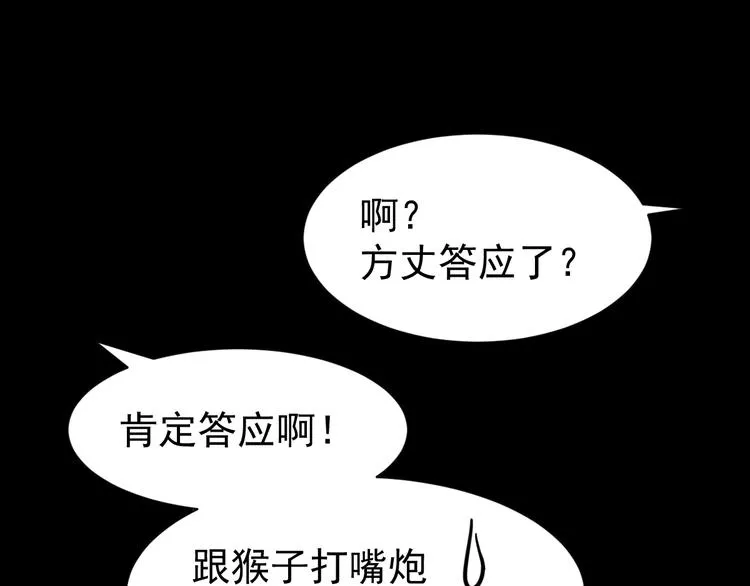 第55话 选错对手！ 第66页