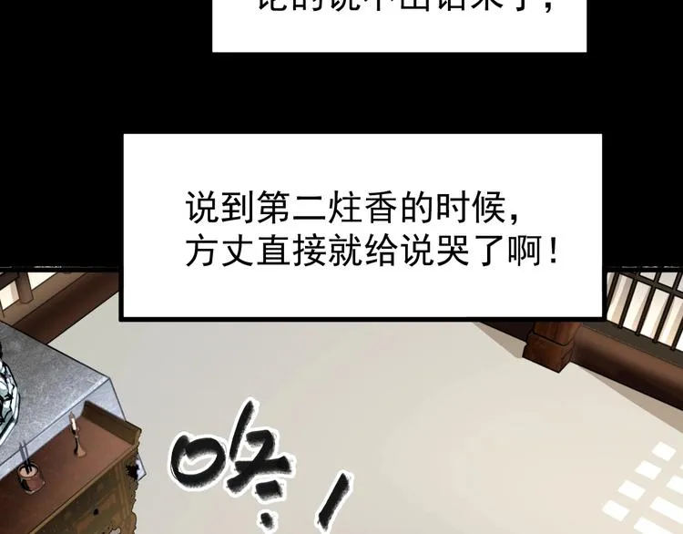第55话 选错对手！ 第70页