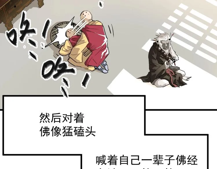 第55话 选错对手！ 第71页