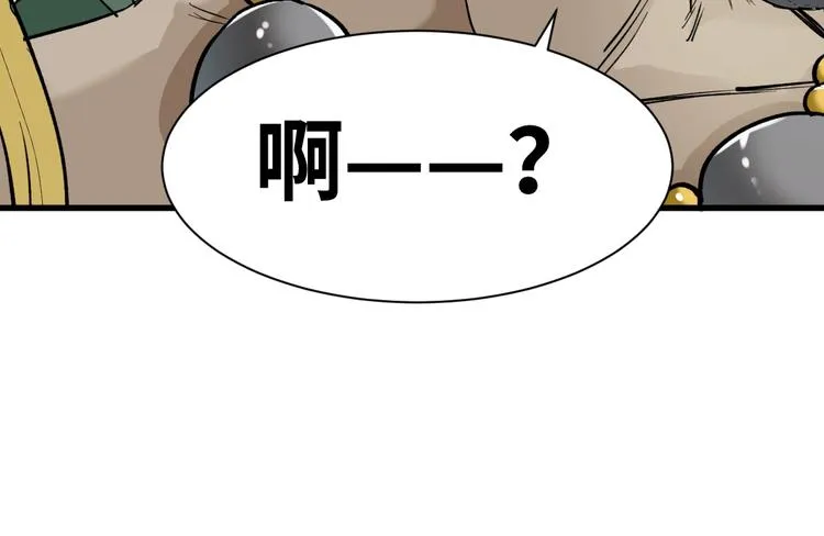 第55话 选错对手！ 第74页
