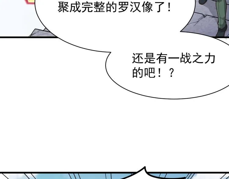 第55话 选错对手！ 第80页
