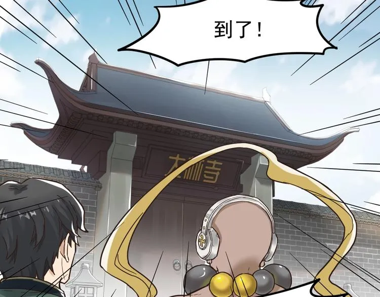 第55话 选错对手！ 第81页