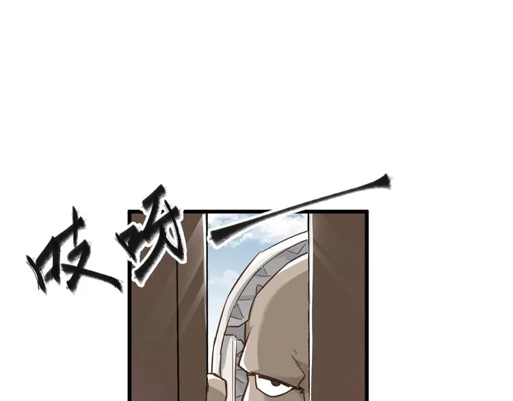 第55话 选错对手！ 第83页