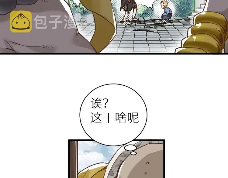 第55话 选错对手！ 第86页