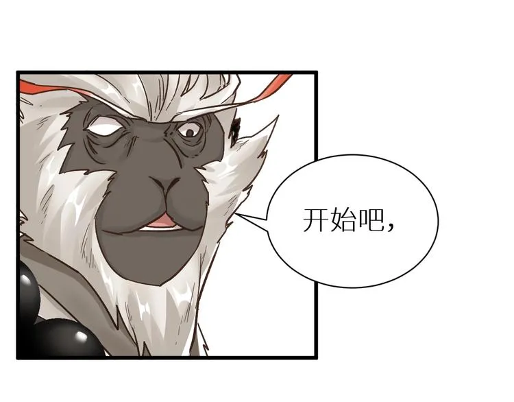 第55话 选错对手！ 第88页
