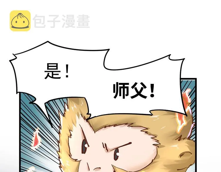 第55话 选错对手！ 第90页