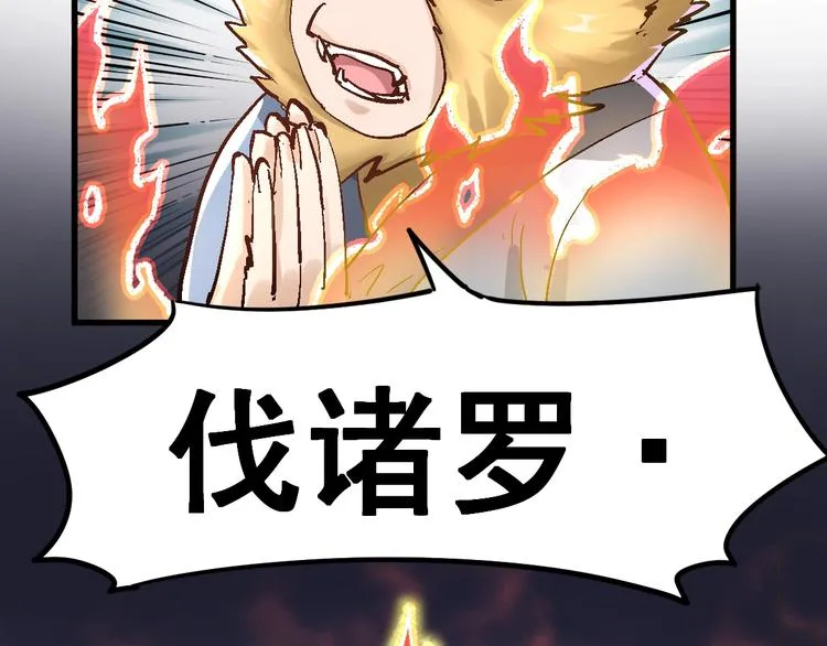 第55话 选错对手！ 第91页