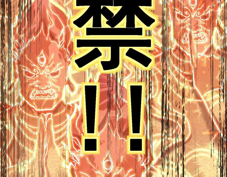第55话 选错对手！ 第95页