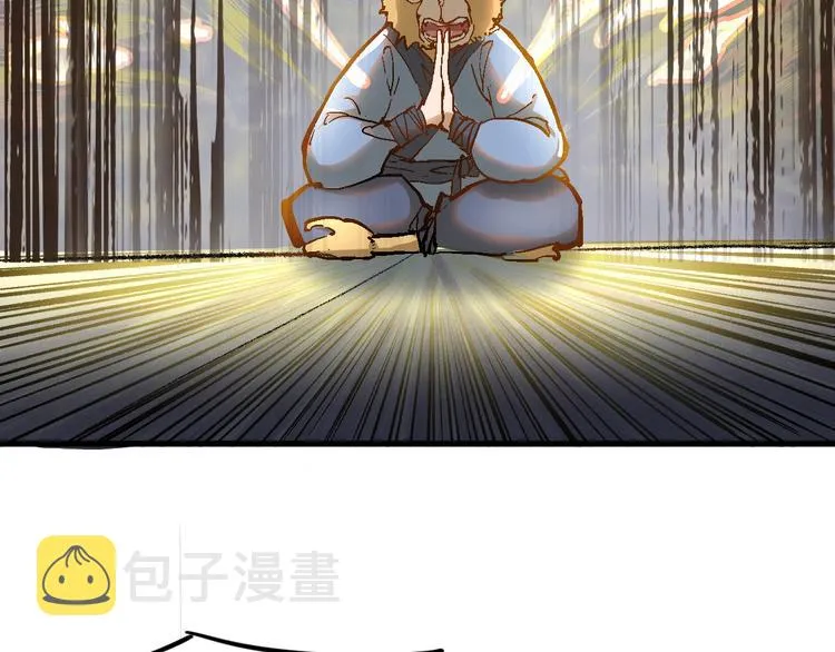 第55话 选错对手！ 第98页