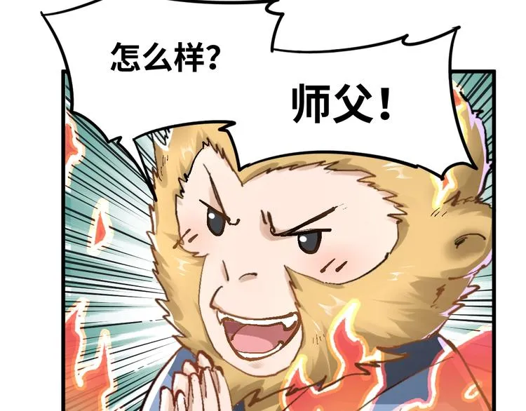 第55话 选错对手！ 第99页