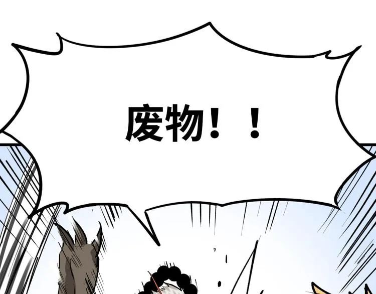 第55话 选错对手！ 第101页