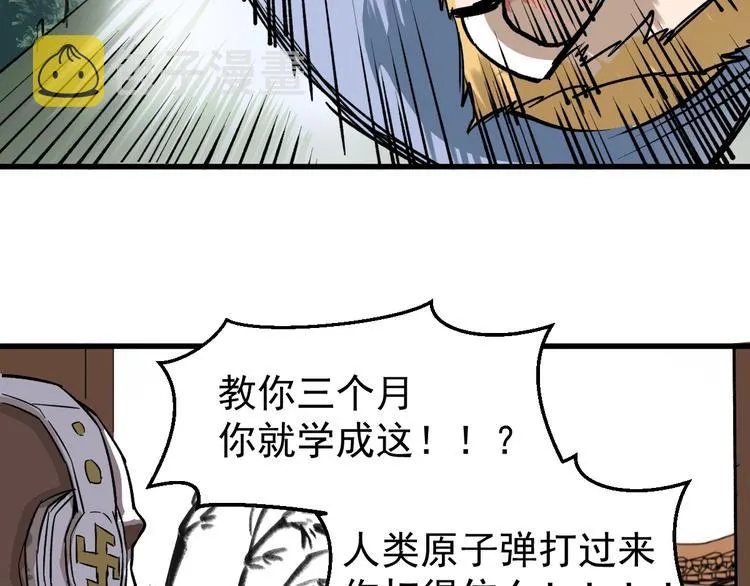 第55话 选错对手！ 第103页