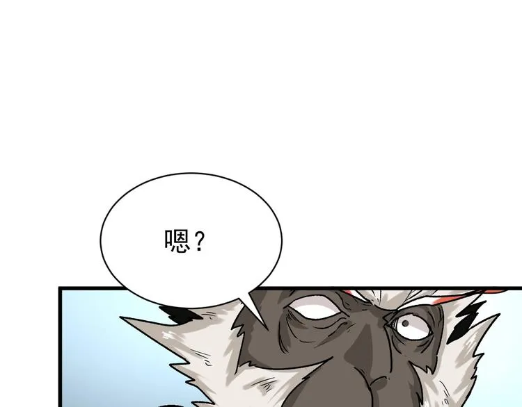 第55话 选错对手！ 第105页