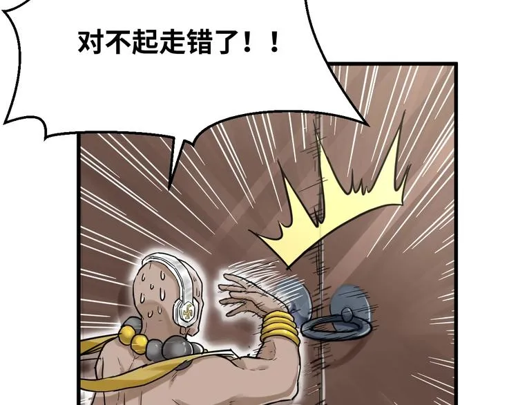 第55话 选错对手！ 第113页