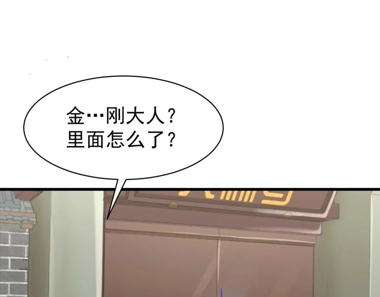 第55话 选错对手！ 第115页