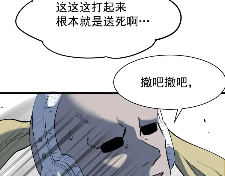 第55话 选错对手！ 第117页