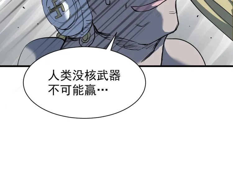 第55话 选错对手！ 第118页