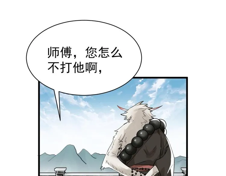 第55话 选错对手！ 第120页