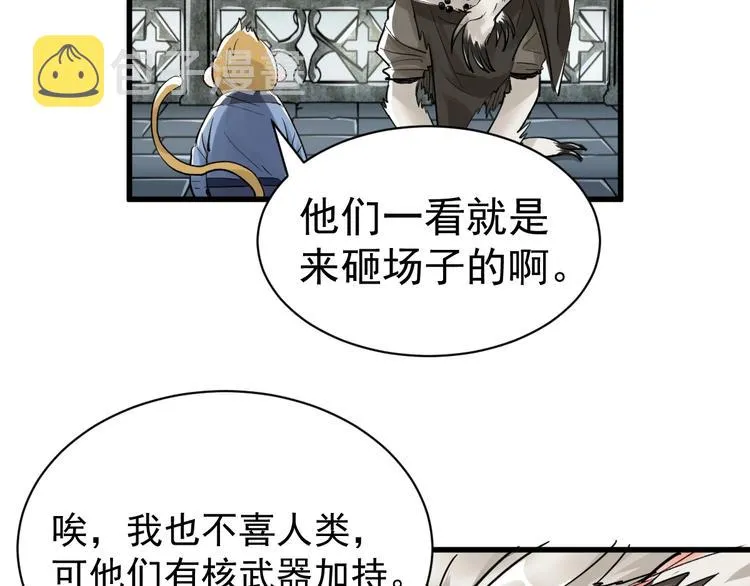 第55话 选错对手！ 第121页