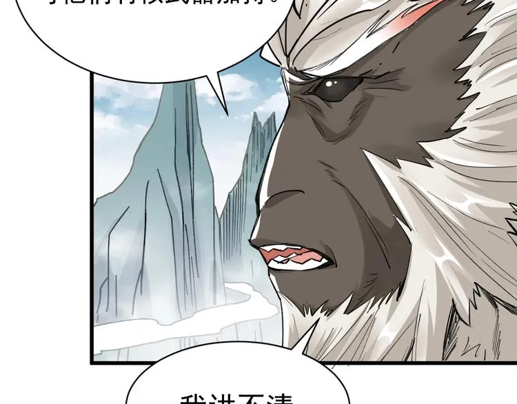 第55话 选错对手！ 第122页