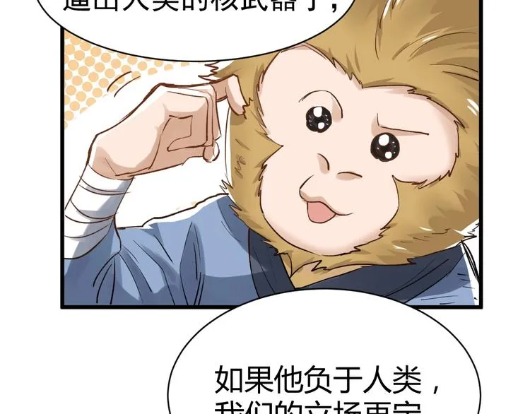 第55话 选错对手！ 第124页