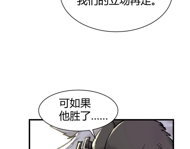 第55话 选错对手！ 第125页