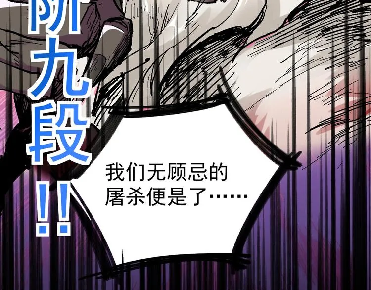 第55话 选错对手！ 第128页