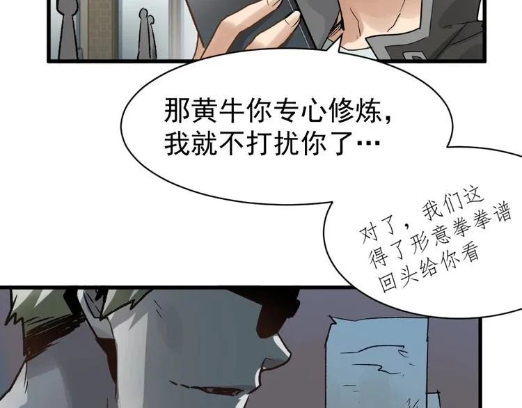 第55话 选错对手！ 第131页