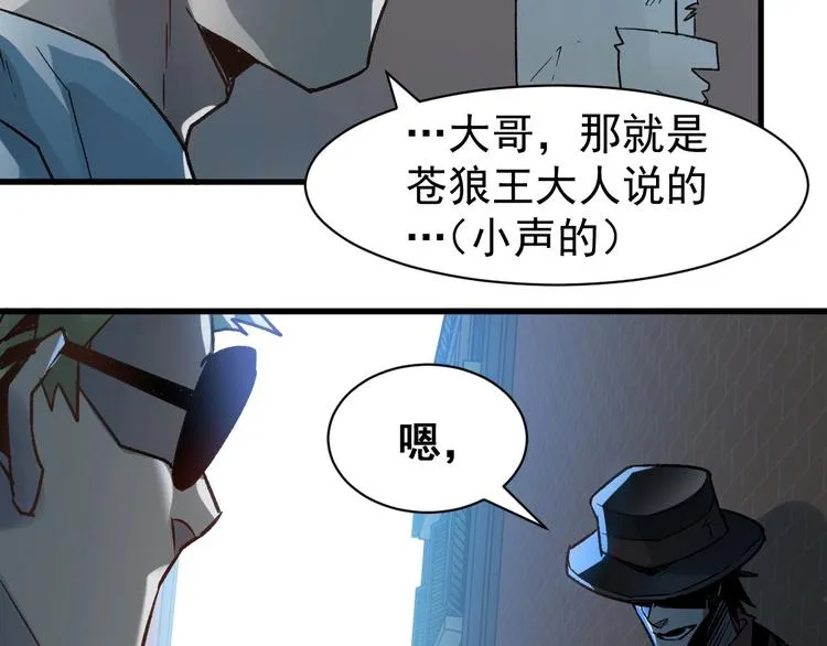 第55话 选错对手！ 第132页