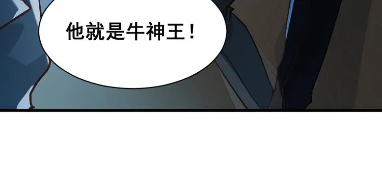 第55话 选错对手！ 第134页