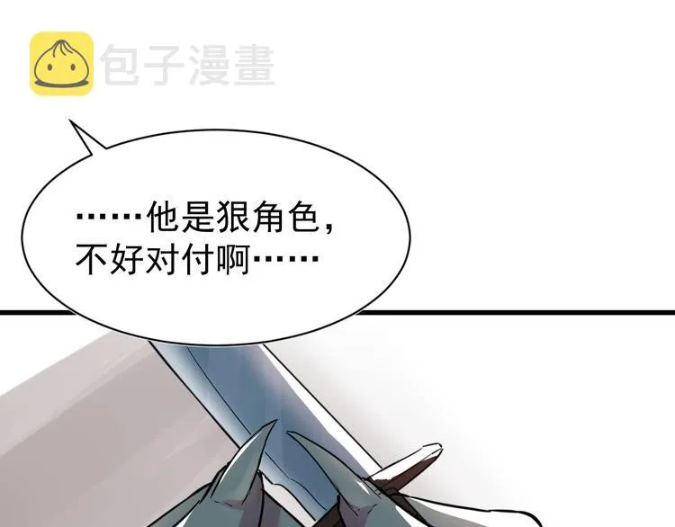 第55话 选错对手！ 第135页