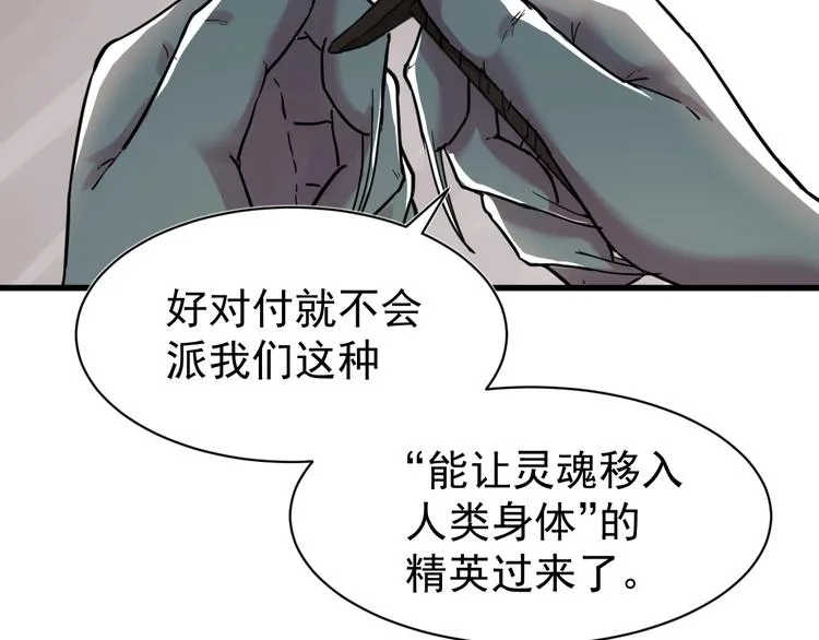 第55话 选错对手！ 第136页