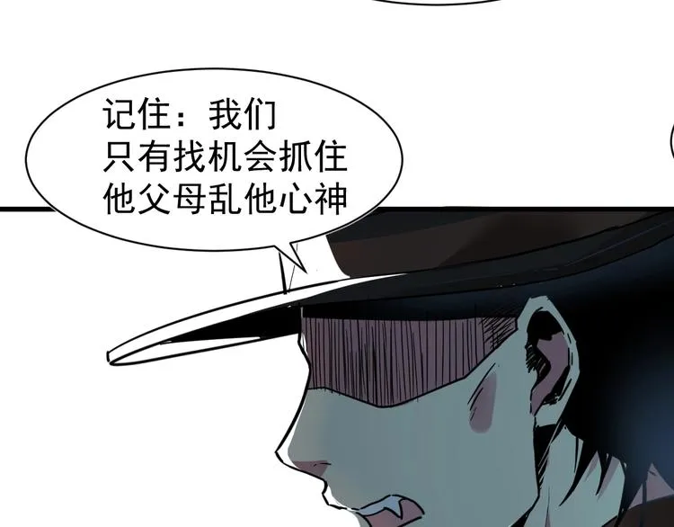 第55话 选错对手！ 第137页