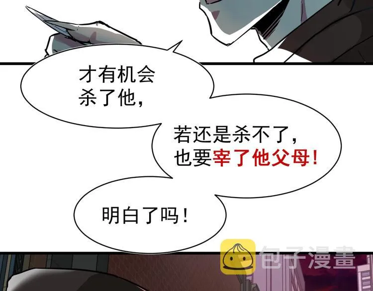 第55话 选错对手！ 第138页
