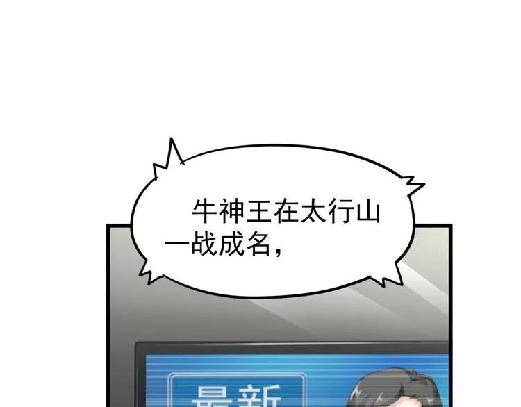 第56话 交锋 第6页