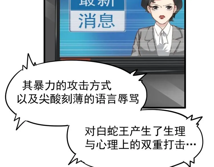 第56话 交锋 第7页