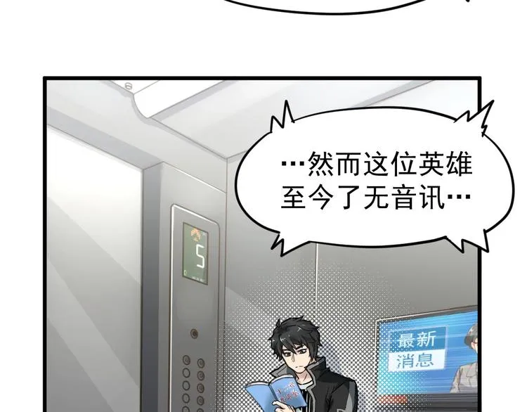 第56话 交锋 第8页