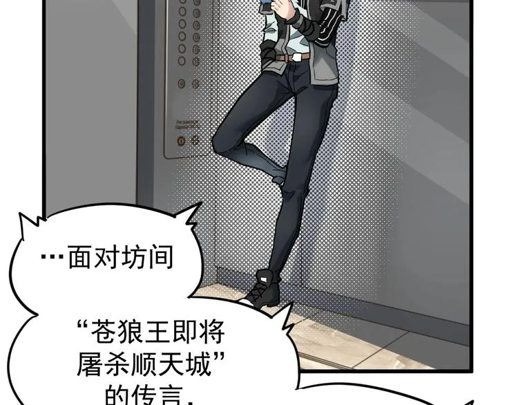 第56话 交锋 第9页