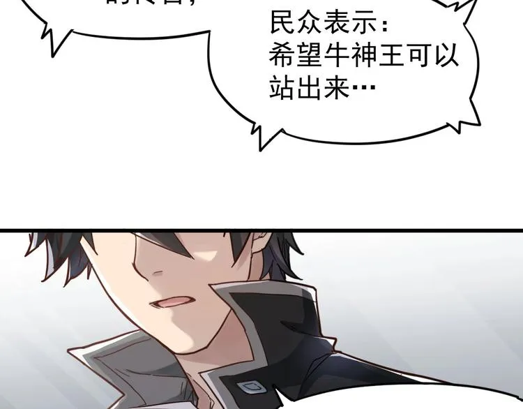 第56话 交锋 第10页