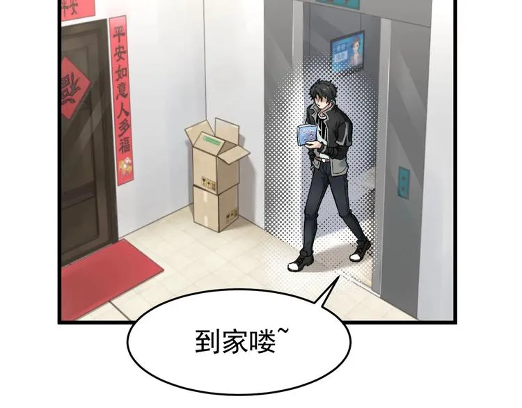 第56话 交锋 第12页