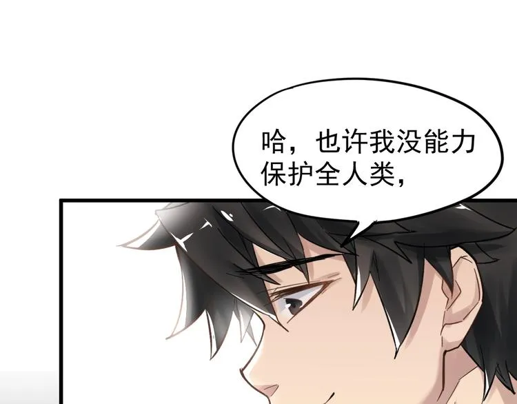 第56话 交锋 第14页