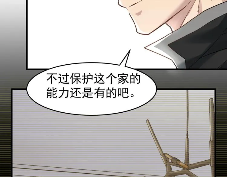 第56话 交锋 第15页